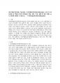 특수아교육 B형)주의력결핍/과잉행동장애(ADHD), 정서 및 행동장애의 개념, 원인, 특성, 판별 및 평가 방법, 교육 방안에 대하여 논의하시오.- 주의력결핍/과잉행동장애(ADHD) 2페이지