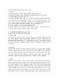특수아교육 B형)주의력결핍/과잉행동장애(ADHD), 정서 및 행동장애의 개념, 원인, 특성, 판별 및 평가 방법, 교육 방안에 대하여 논의하시오.- 주의력결핍/과잉행동장애(ADHD) 3페이지