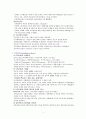 교육사회학 이론: 기능이론, 갈등이론, 해석적이론의 비교 3페이지