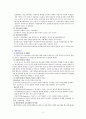 교육사회학 이론: 기능이론, 갈등이론, 해석적이론의 비교 6페이지