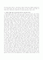 서구중심주의와 제국주의, 인종주의가 어떤 면에서 서로 다르고 어떤 면에서 서로 공통점이 있는지 구체적인 사례를 들어, 해당 사례의 역사적 맥락과 지역적 특성에 유의하여 서술하시오. 4페이지