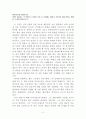 영화, '굿 윌 헌팅' 감상문 2페이지