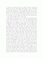 영화, '굿 윌 헌팅' 감상문 4페이지
