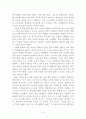 영화, '굿 윌 헌팅' 감상문 5페이지