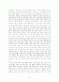 영화, '굿 윌 헌팅' 감상문 6페이지