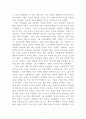 영화, '굿 윌 헌팅' 감상문 7페이지