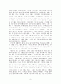 영화 '파이란' 감상문 3페이지