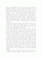 하임 G. 기너트의「교사와 학생사이」 감상문 3페이지