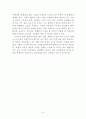 하임 G. 기너트의「교사와 학생사이」 감상문 6페이지