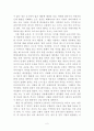 루소, '에밀' 감상문 2페이지