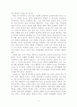 루소, '에밀' 감상문 5페이지
