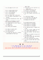 지역사회간호학 산업장실습 A+받은 Case study입니다. 11페이지