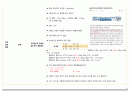 지역사회간호학 산업장실습 A+받은 Case study입니다. 19페이지