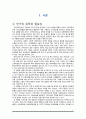  광산구 간호문제 간호과정입니다. 3페이지