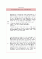  조선대학교병원 NICU 실습일지입니다. (10장) 2페이지