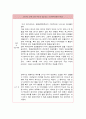  조선대학교병원 NICU 실습일지입니다. (10장) 5페이지