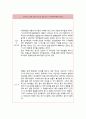  조선대학교병원 NICU 실습일지입니다. (10장) 6페이지