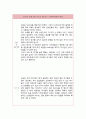  조선대학교병원 NICU 실습일지입니다. (10장) 9페이지