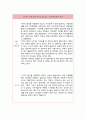  조선대학교병원 NICU 실습일지입니다. (10장) 10페이지