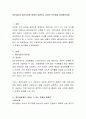 [사회과학] 개인상담과 집단상담에 대해서 설명하고 효과와 차이점을 비교해보세요 2페이지