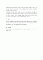 [사회과학] 개인상담과 집단상담에 대해서 설명하고 효과와 차이점을 비교해보세요 4페이지