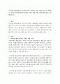 지역사회 평생교육자의 자질과 역할, 구실에는 어떤 것들이 있는지 설명하고, 지역사회 평생교육자의 자질을 갖추기 위해 어떤 노력을 해야 할지 고민해 봅시다 2페이지
