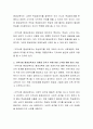 지역사회 평생교육자의 자질과 역할, 구실에는 어떤 것들이 있는지 설명하고, 지역사회 평생교육자의 자질을 갖추기 위해 어떤 노력을 해야 할지 고민해 봅시다 3페이지