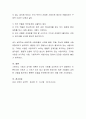 자신이 바람직하다고 생각하는 사랑의 유형을 제시하고 그 이유를 설명해보세요 4페이지