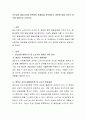 인간성장 발달시기를 선택하여 문제점을 파악해보고 대안에 대해 자신의 생각을 바탕으로 논하시오 2페이지