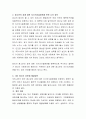 청소년의 성에 대한 자기의사결정권에 대해 논하시오 3페이지