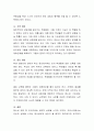 청소년의 성에 대한 자기의사결정권에 대해 논하시오 4페이지