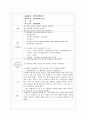 지역사회 간호학  실습일지 레포트입니다. 2페이지