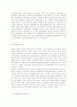 교육행정및경영4공통) 여러 학자들이 제안한 행정과정을 참작하여 교육행정과정의 공통요소를 찾아보면 ① 의사결정(decision making), ② 기획(planning), ③ 조직( 3페이지