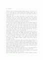 교육행정및경영4공통) 여러 학자들이 제안한 행정과정을 참작하여 교육행정과정의 공통요소를 찾아보면 ① 의사결정(decision making), ② 기획(planning), ③ 조직( 4페이지