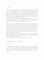 교육행정및경영4공통) 여러 학자들이 제안한 행정과정을 참작하여 교육행정과정의 공통요소를 찾아보면 ① 의사결정(decision making), ② 기획(planning), ③ 조직( 8페이지