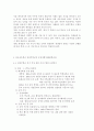 청소년과학교교육1공통) 초등학교에서 운영되고 있는 방과후학교의 운영계획서 2개를 수집한 후, 특기 적성 관련 프로그램의 운영방식과 구성을 요약, 비교. 4페이지