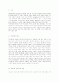 청소년심리2공통) 1. 청소년기의 중요한 발달과업인 자아정체감에 대하여 설명하고, 청소년들의 자아정체감 확립을 위하여 가정이나 학교에서 도울 수 있는 방법에 대하여 논의하시기 바랍 2페이지