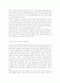 청소년심리2공통) 1. 청소년기의 중요한 발달과업인 자아정체감에 대하여 설명하고, 청소년들의 자아정체감 확립을 위하여 가정이나 학교에서 도울 수 있는 방법에 대하여 논의하시기 바랍 3페이지