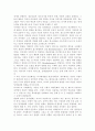 청소년심리2공통) 1. 청소년기의 중요한 발달과업인 자아정체감에 대하여 설명하고, 청소년들의 자아정체감 확립을 위하여 가정이나 학교에서 도울 수 있는 방법에 대하여 논의하시기 바랍 4페이지