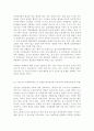청소년심리2공통) 1. 청소년기의 중요한 발달과업인 자아정체감에 대하여 설명하고, 청소년들의 자아정체감 확립을 위하여 가정이나 학교에서 도울 수 있는 방법에 대하여 논의하시기 바랍 9페이지