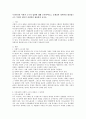 우리나라의 사회적 소수자 집단에 대해 조사하여보고, 문제점과 정책적인 대안점으로는 무엇이 있을지 작성하여 제출하여 보시오. 1페이지