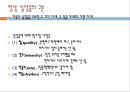 아동의신체사정, 귀신체사정, 코신체사정, 입신체사정, 인후신체사정, 가슴신체사정, 폐신체사정, 심장신체사정, 정상심잡음 16페이지