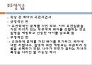 여성건강관련윤리와법률, 여성윤리, 난자와배아, 보조생식술, 낙태, 여성의권리, 간호윤리 6페이지