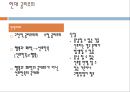 공리주의, Utilitarianism, 공리주의이론, 벤담, 밀, 공리주의단점, 행위공리주의, 규칙공리주의, 선호공리주의 8페이지