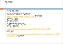 공리주의, Utilitarianism, 공리주의이론, 벤담, 밀, 공리주의단점, 행위공리주의, 규칙공리주의, 선호공리주의 13페이지