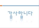 공리주의, Utilitarianism, 공리주의이론, 벤담, 밀, 공리주의단점, 행위공리주의, 규칙공리주의, 선호공리주의 14페이지