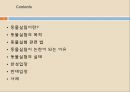 동물실험, 동물실험목적, 동물실험관련법, 동물실험논란, 동물실험실태, 동물실험찬성, 동물실험반대, 동물실험사례 2페이지