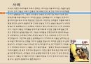 동물실험, 동물실험목적, 동물실험관련법, 동물실험논란, 동물실험실태, 동물실험찬성, 동물실험반대, 동물실험사례 14페이지