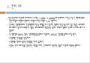 간신생물, 간농양, 간암, 간의구조, 간의기능, 간농양원인, 간농양병태생리, 간암기전, 간농양증상, 간농양징후, 간농양진단, 간농양치료, 간농양간호, 간질환간호, 간질환치료 2페이지