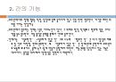 간신생물, 간농양, 간암, 간의구조, 간의기능, 간농양원인, 간농양병태생리, 간암기전, 간농양증상, 간농양징후, 간농양진단, 간농양치료, 간농양간호, 간질환간호, 간질환치료 5페이지